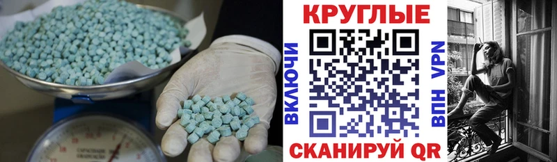 Ecstasy круглые  где продают   Никольск 