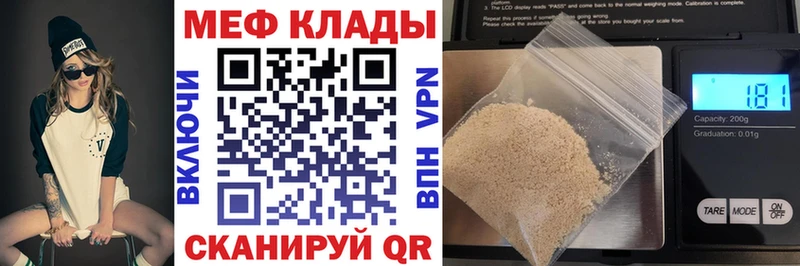МЕФ кристаллы Никольск