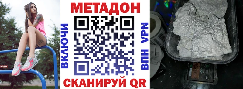 купить наркотик Никольск Метадон белоснежный